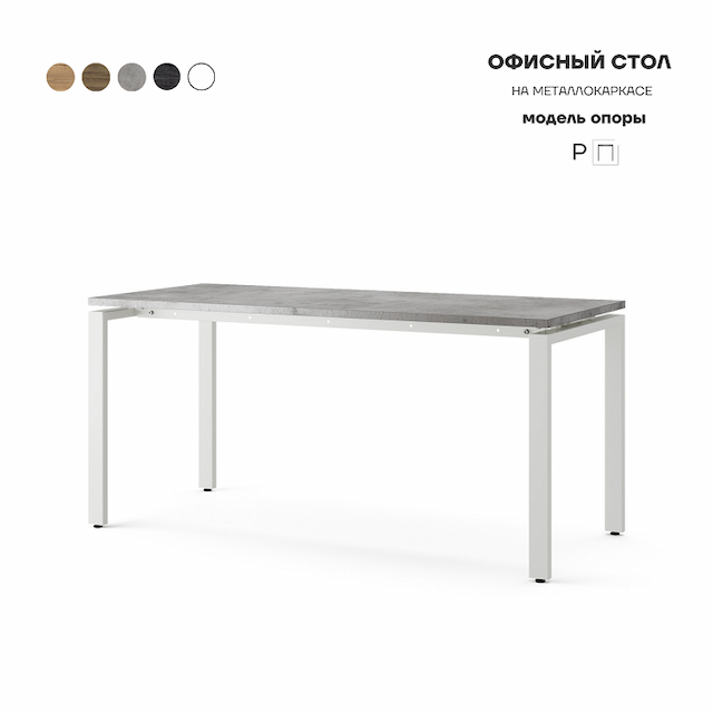 Стол офисный Kobor P-140/70 white/chicago