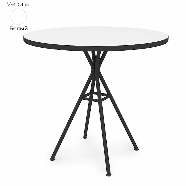 Стол обеденный круглый Алсав 21Verona.008.R белый