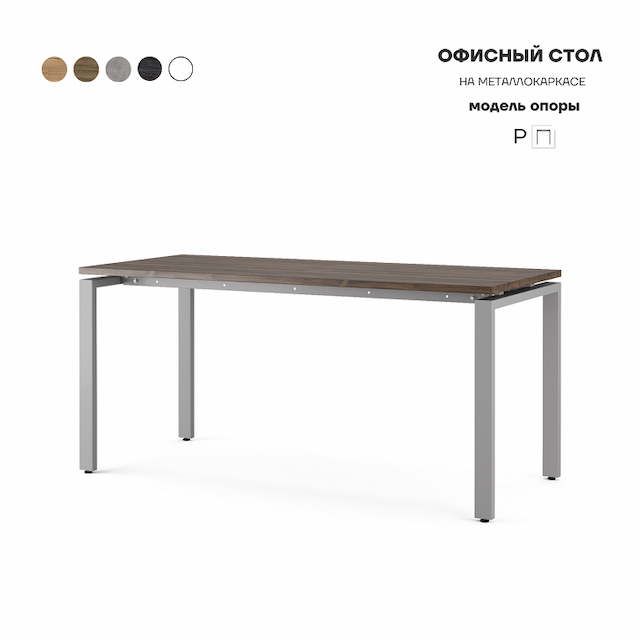 Стол офисный Kobor P-180/70 aluminum/charlston