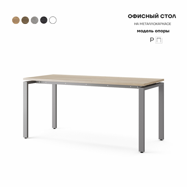 Стол офисный Kobor P-180/80 aluminum/natural