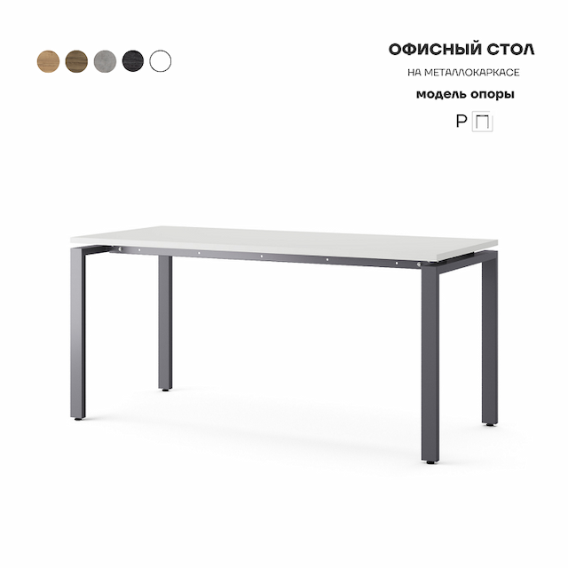 Стол офисный Kobor P-180/80 graphite/premium