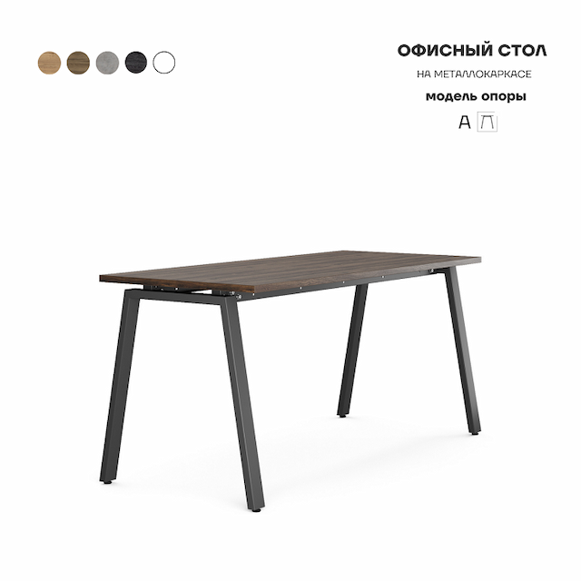 Стол офисный Kobor A-140/70 black/charlston