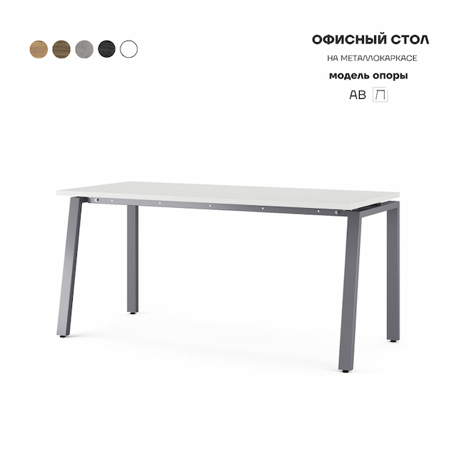 Стол офисный Kobor AB-120/80 graphite/premium