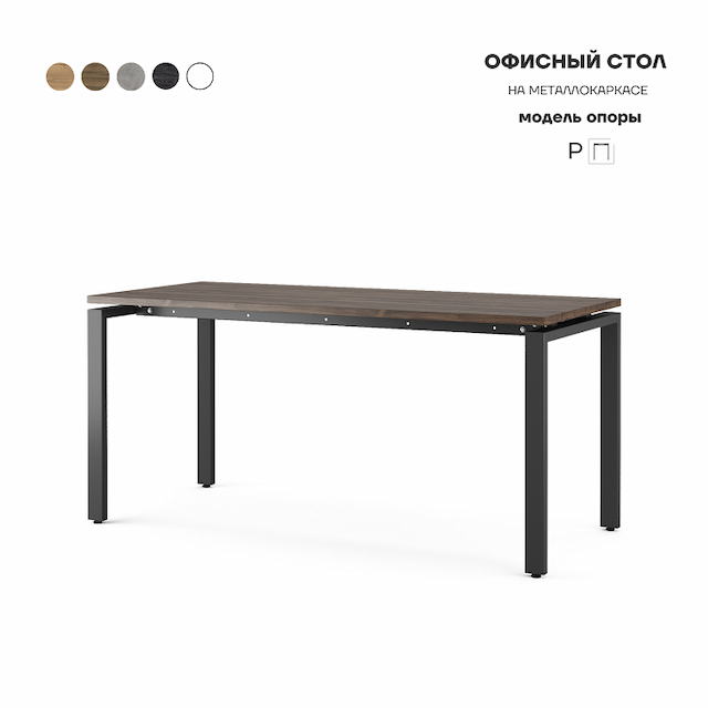 Стол офисный Kobor P-140/70 black/charlston