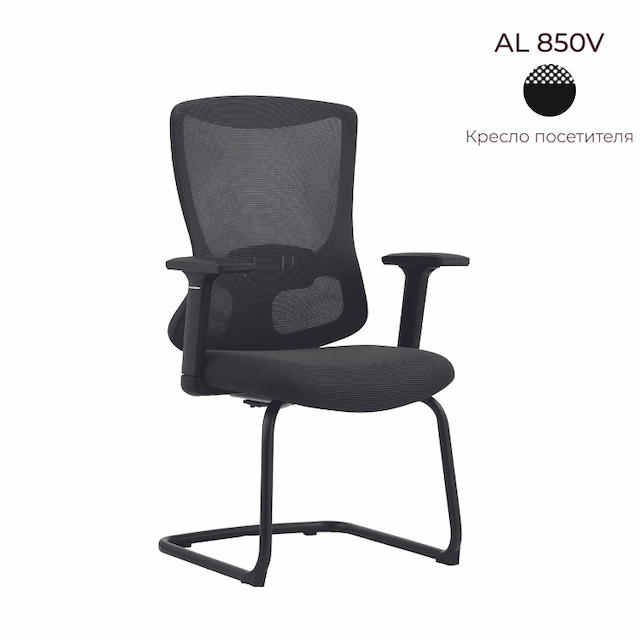 Кресло посетителя Алсав AL 850V